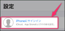 Apple ID サインアウト