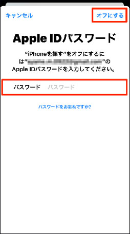 Apple ID サインアウト
