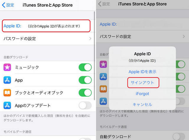 5選 Iphoneのapple Idのメールアドレスを変更する方法