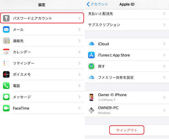 5選 Iphoneのapple Idのメールアドレスを変更する方法 5選 Iphoneのapple Idのメールアドレスを変更する方法