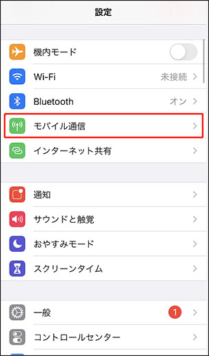 iPhoneを探す モバイル通信 オフ