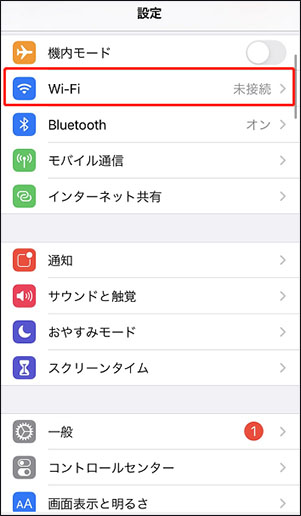 iphone wifi オフ