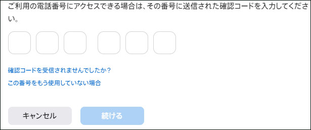 apple id ロック 解除 iForgot パスワードが不明