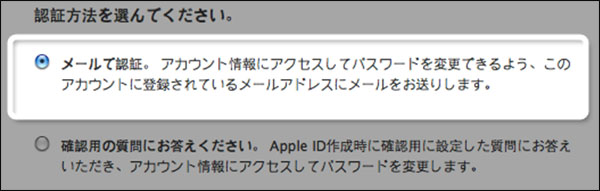 Apple確認ページ Apple Accountのデバイスリストを調べ、Apple Accountでサイン