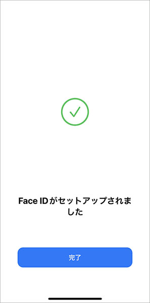 ios15 4 マスク 着用時 設定
