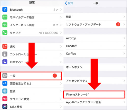 iphone ストレージ 確認