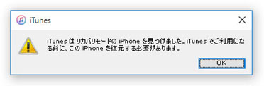 iPhone DFU モード