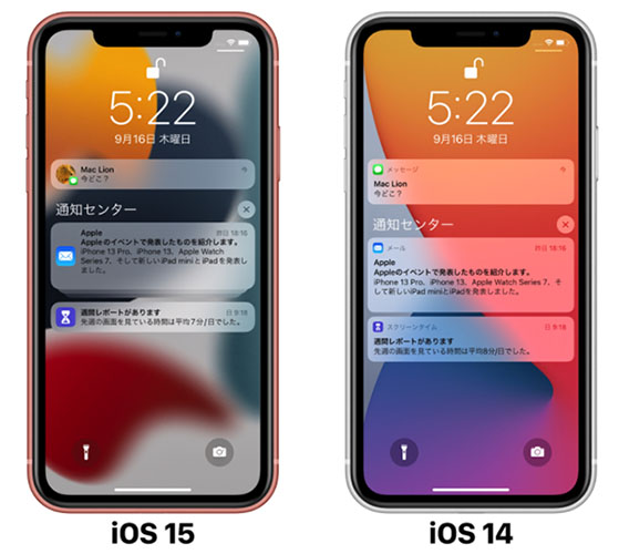 通知のデザイン iOS 15