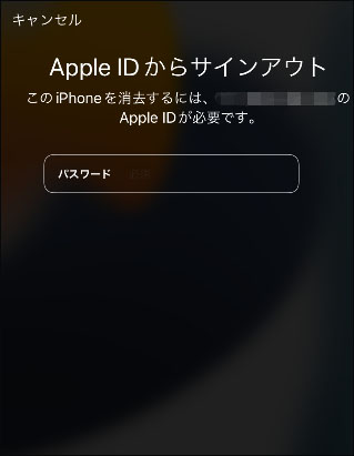 iOS15.2 iphone 初期化 パソコンなし