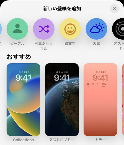 Ios 16のロック画面をカスタマイズする方法 22最新