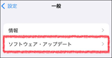 ios16 パブリック ベータ インストール