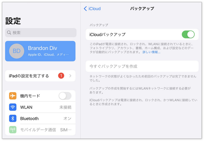 iCloud バックアップ 同期