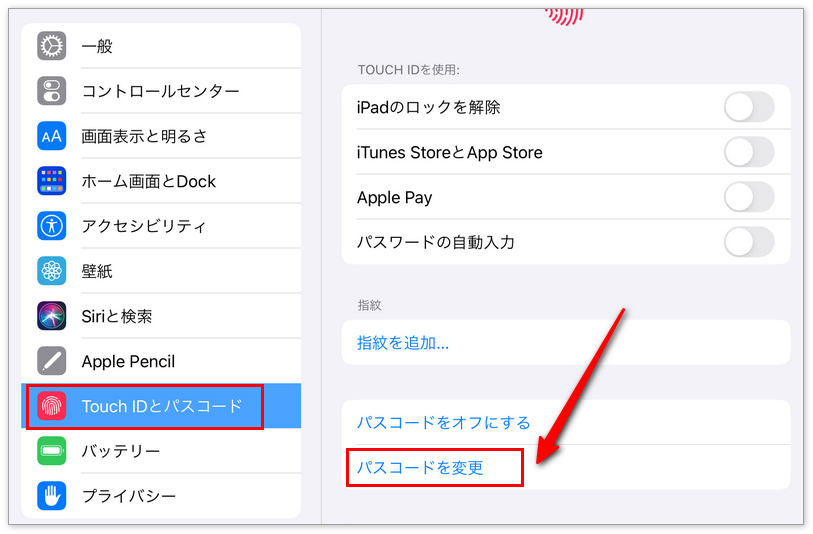 iPad パスコード 変更