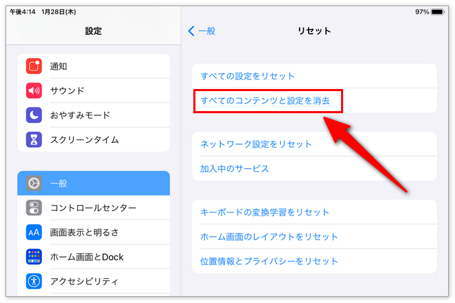 Ipad パスコードが忘れた場合の初期化方法 初心者でも簡単 Ipad パスコードが忘れた場合の初期化方法 初心者でも簡単