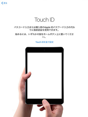 iPad Touch ID 設定