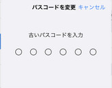ipad 6桁 パスコード わからない
