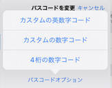 ipad パスコード 忘れた