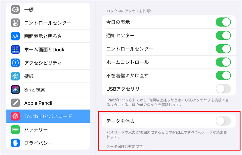 2021年最新 Ipad ロックを解除できない場合の対処法