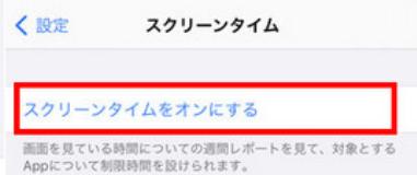 ipad 時間制限 解除 裏技
