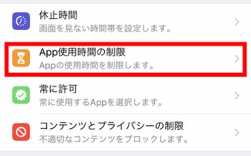 ipad 時間制限 解除 裏技