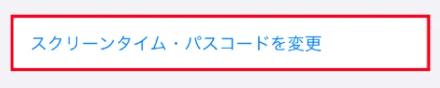 ipad 6桁 パスコード わからない