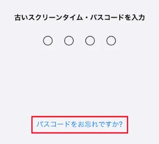 ipad 時間制限 解除できない PassFab iPhone Unlockで