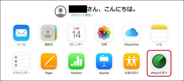 iPadパスコード忘れた　icloud