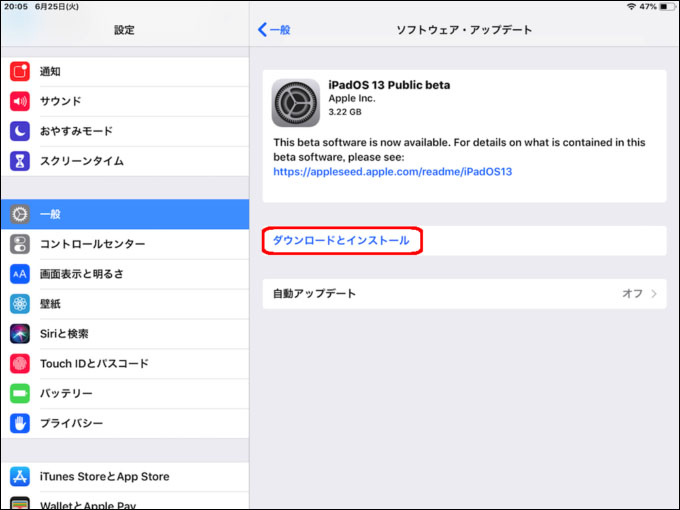 iPadOS アップデート