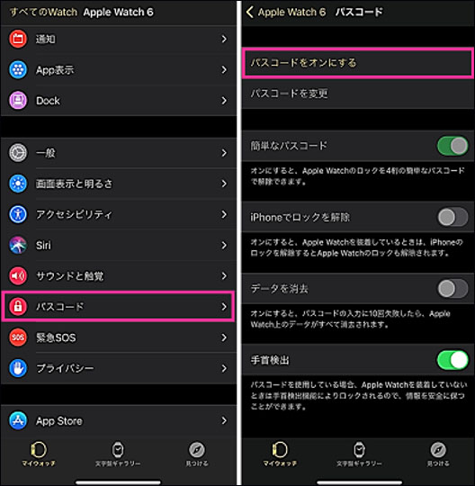 iPhone Bluetooth オン