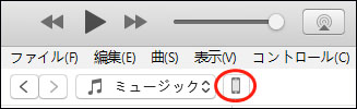 iPhoneパスコード解除 iTunes