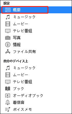 iPhoneパスコード解除 iTunes