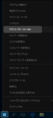 ドライバー 更新