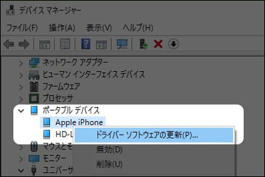 ドライバー 更新