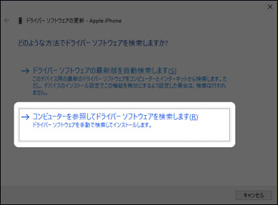 ドライバー 更新