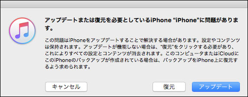 support apple com iphone restore 直し 方　システム再インストール