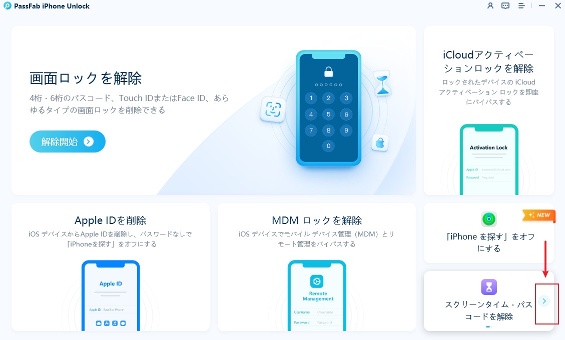パスワードマネージャーを開く