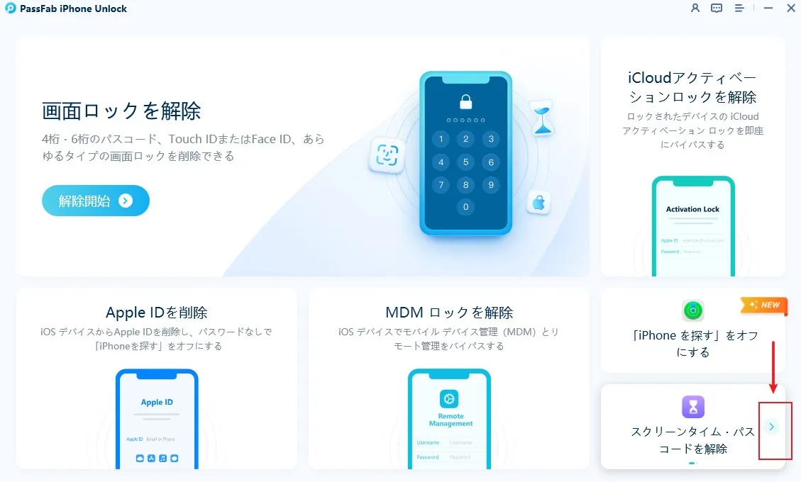 パスワードマネージャーを開く