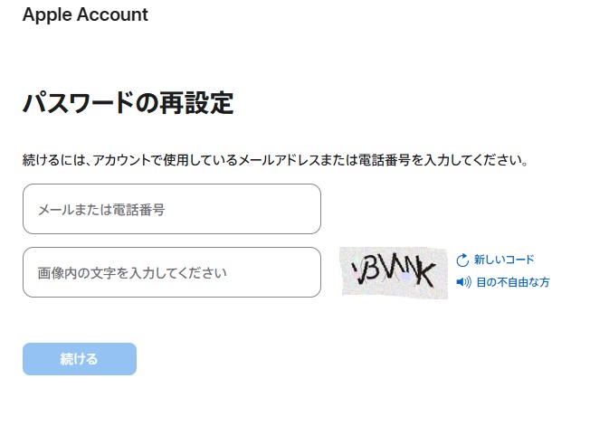 iCloudメールパスワードをリセット
