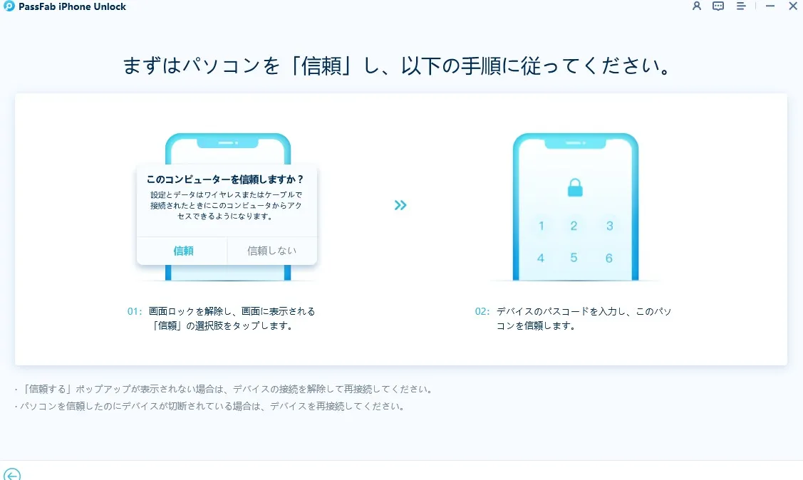 接続を許可する