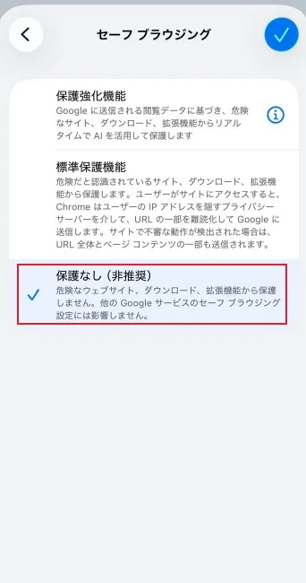 Passfab iPhone 検索エンジン　オフにする