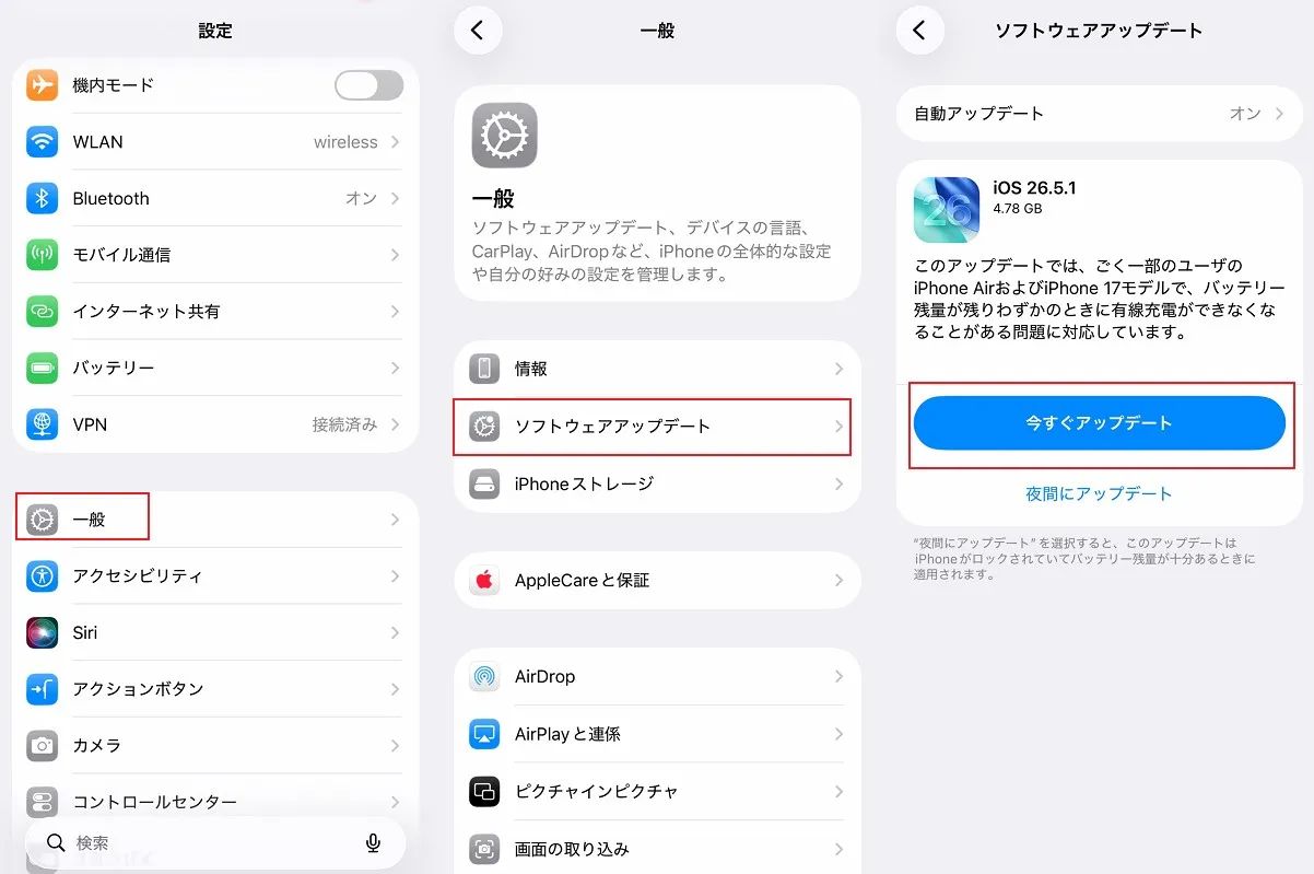 Passfab iPhone アップデート