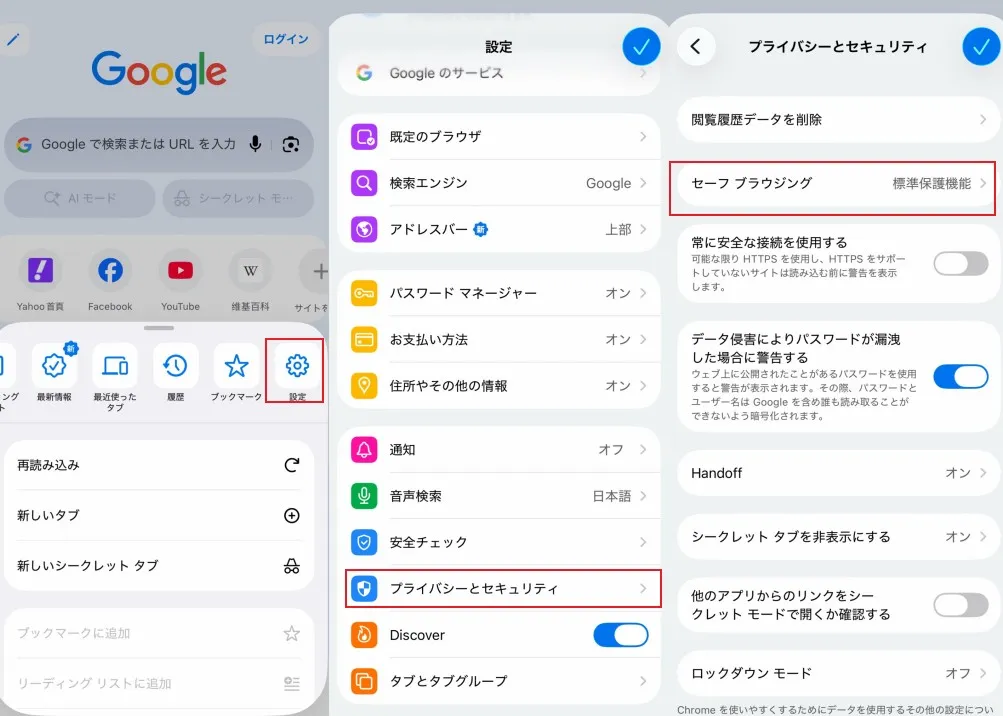 Passfab iPhone 検索エンジン　設定