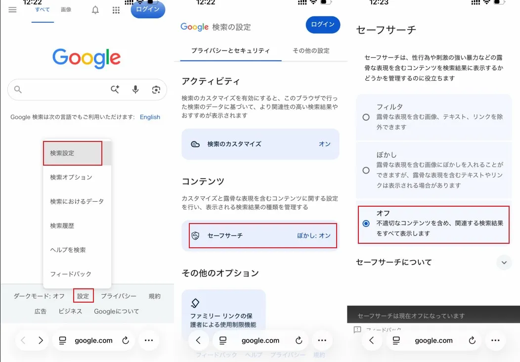 Passfab iPhone 検索エンジン　設定