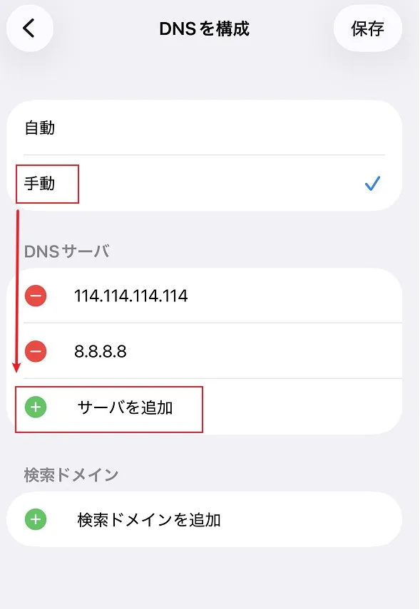 Passfab iPhone DNS　入力