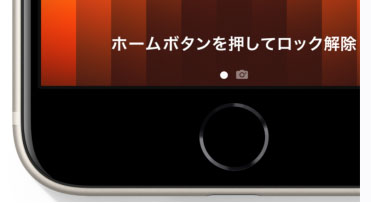 iPhone SE3 ホームボタン