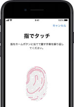 iPhone SE3 指紋認証