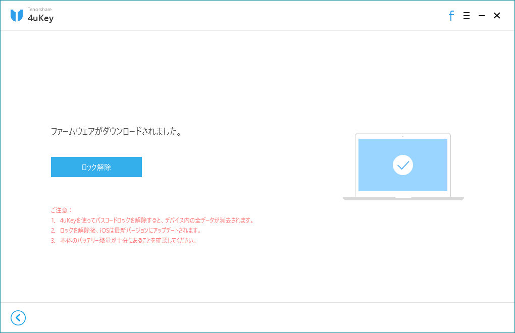 4uKey iPhone パスコード 解除
