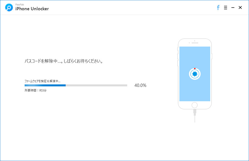 4uKey iPhone パスコード 解除