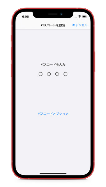 iPhon パスコード 4桁 設定