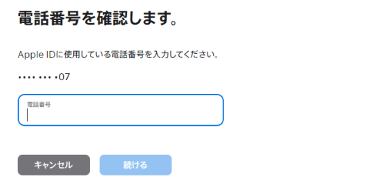 iforgot apple idロック強制解除